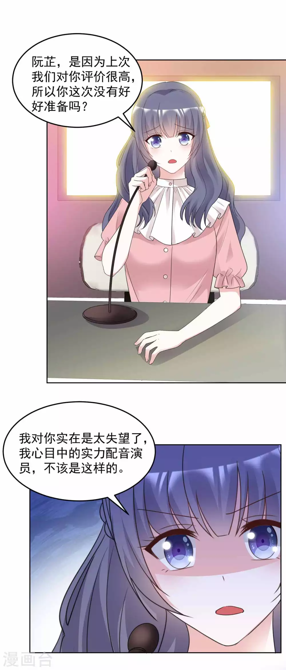第98话 公然挑衅 第8页
