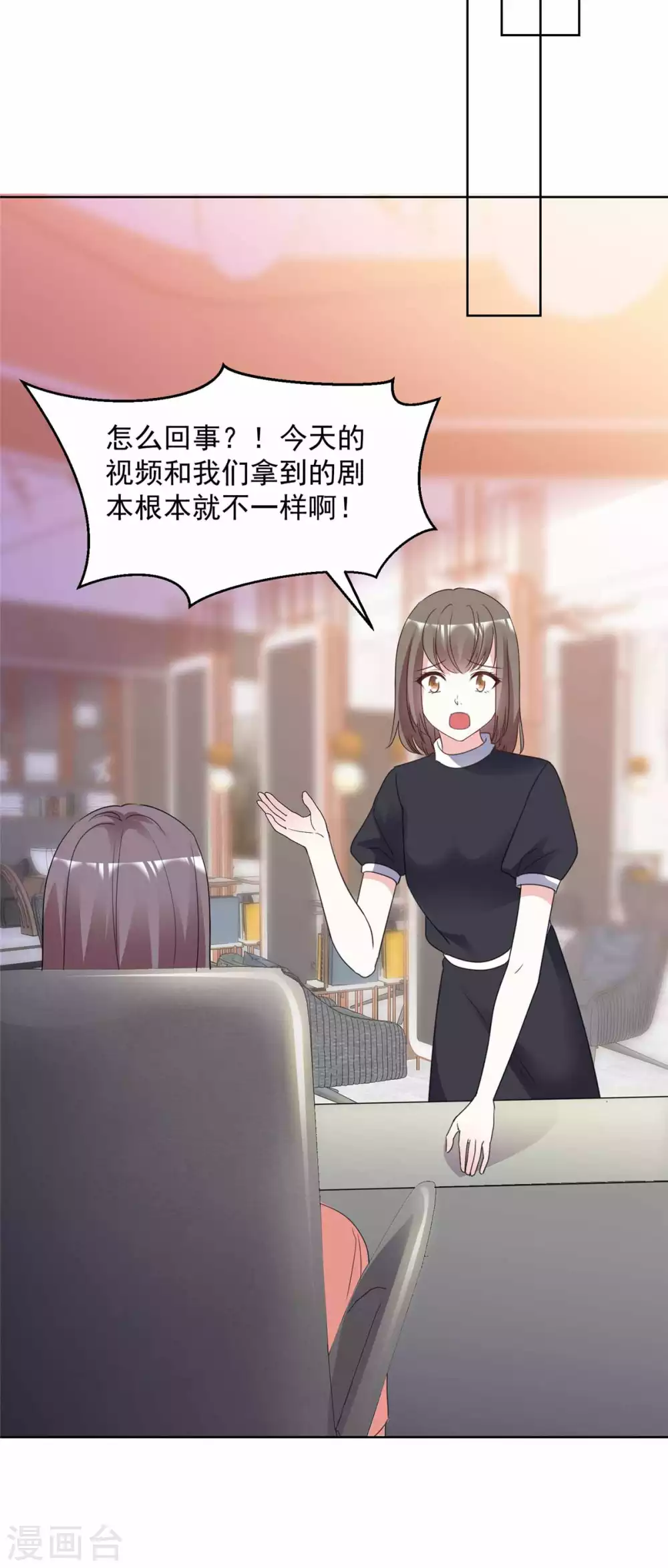 第98话 公然挑衅 第10页