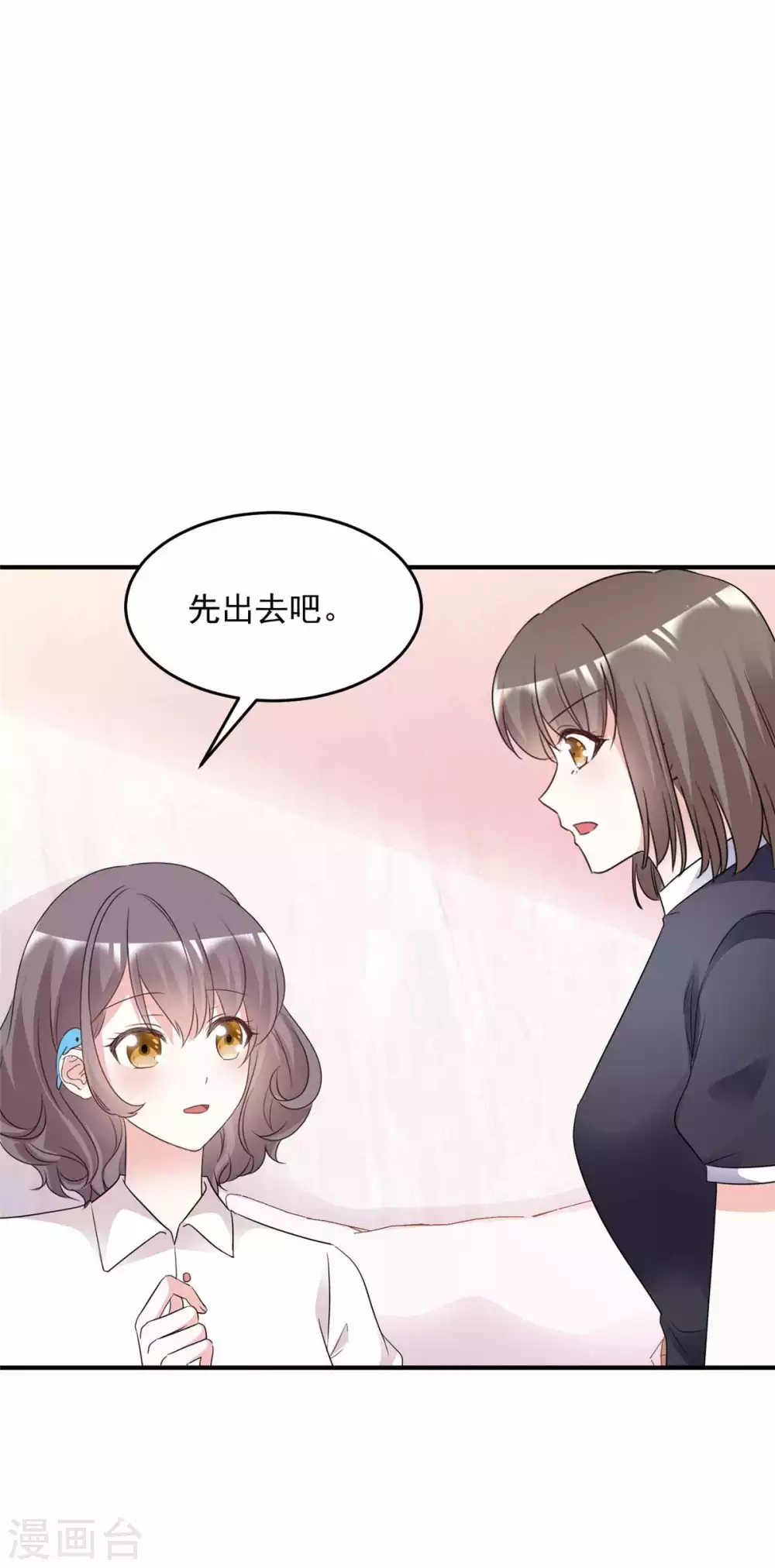 第98话 公然挑衅 第12页