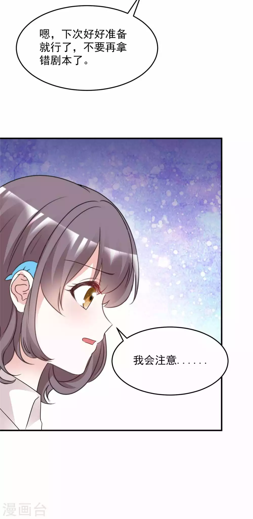 第98话 公然挑衅 第15页