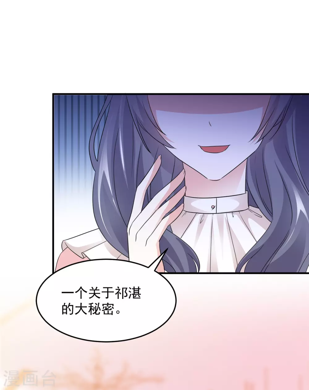 第98话 公然挑衅 第19页