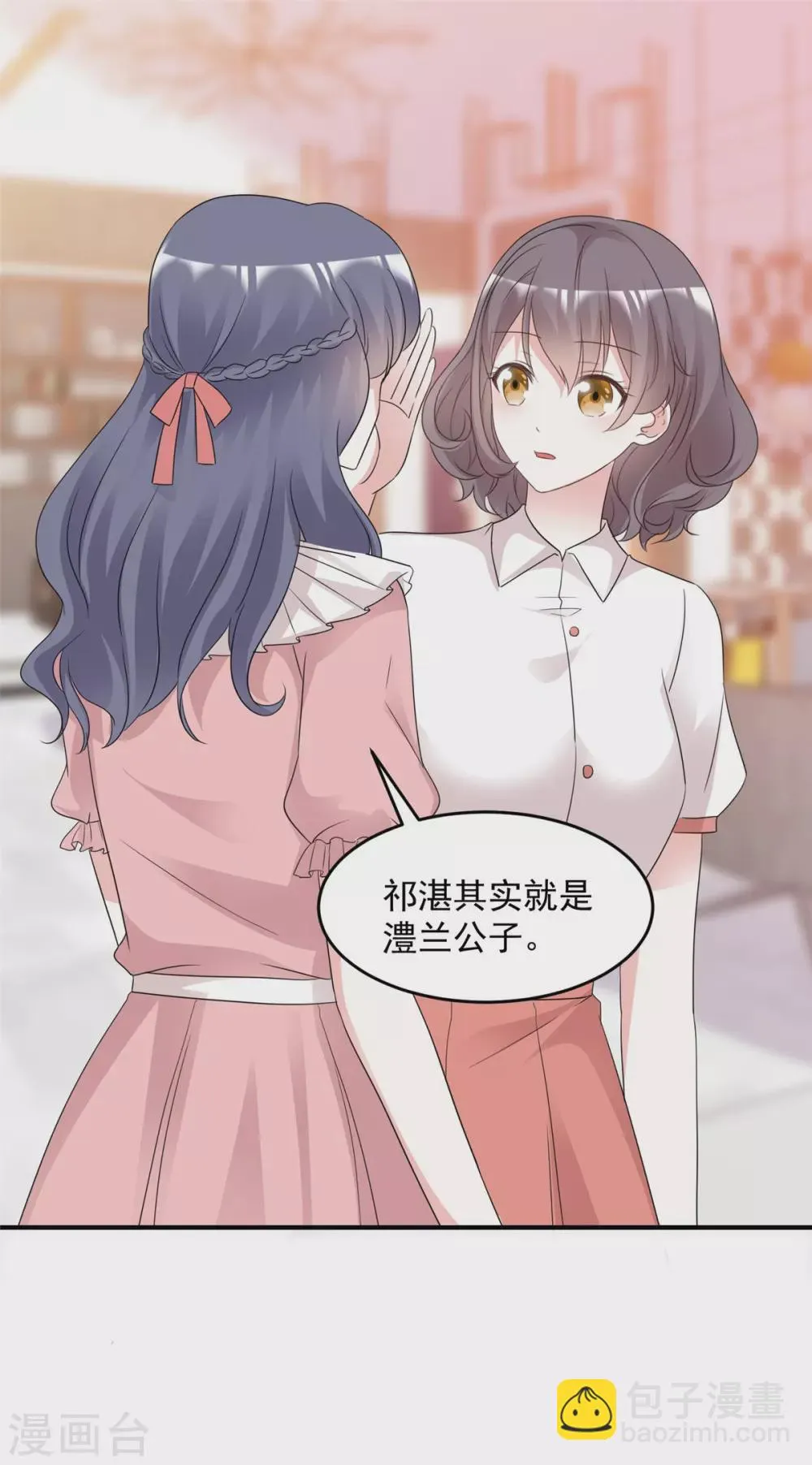 第99话 你就是澧兰公子 第1页