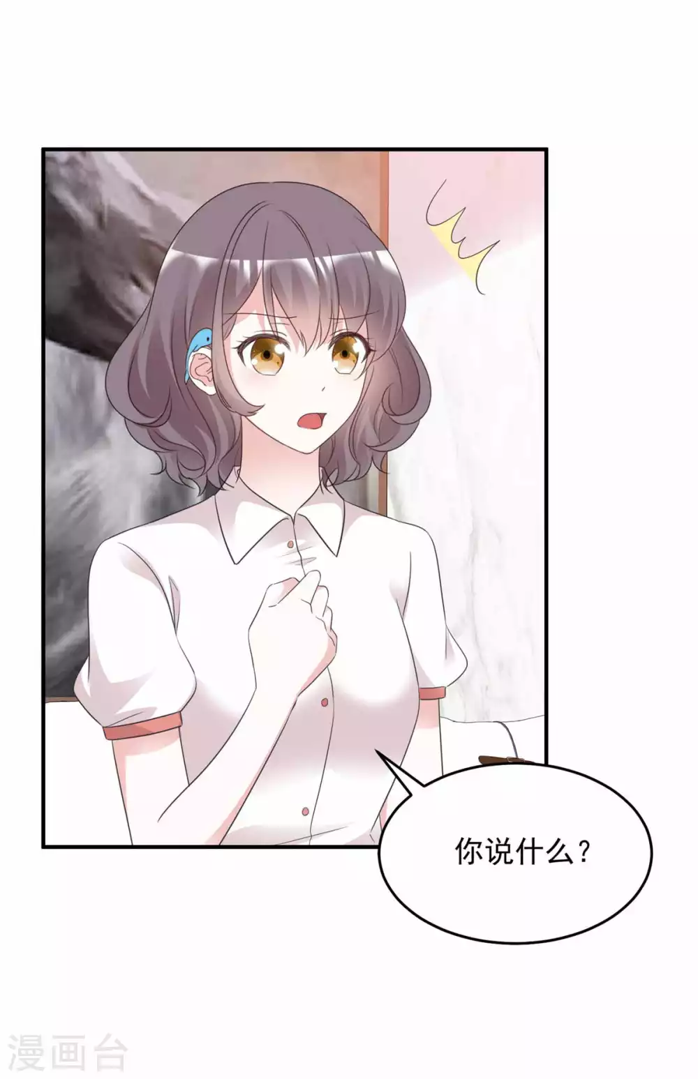 第99话 你就是澧兰公子 第2页
