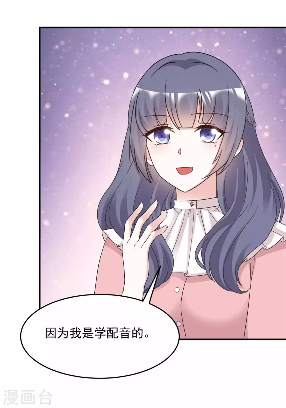 第99话 你就是澧兰公子 第4页