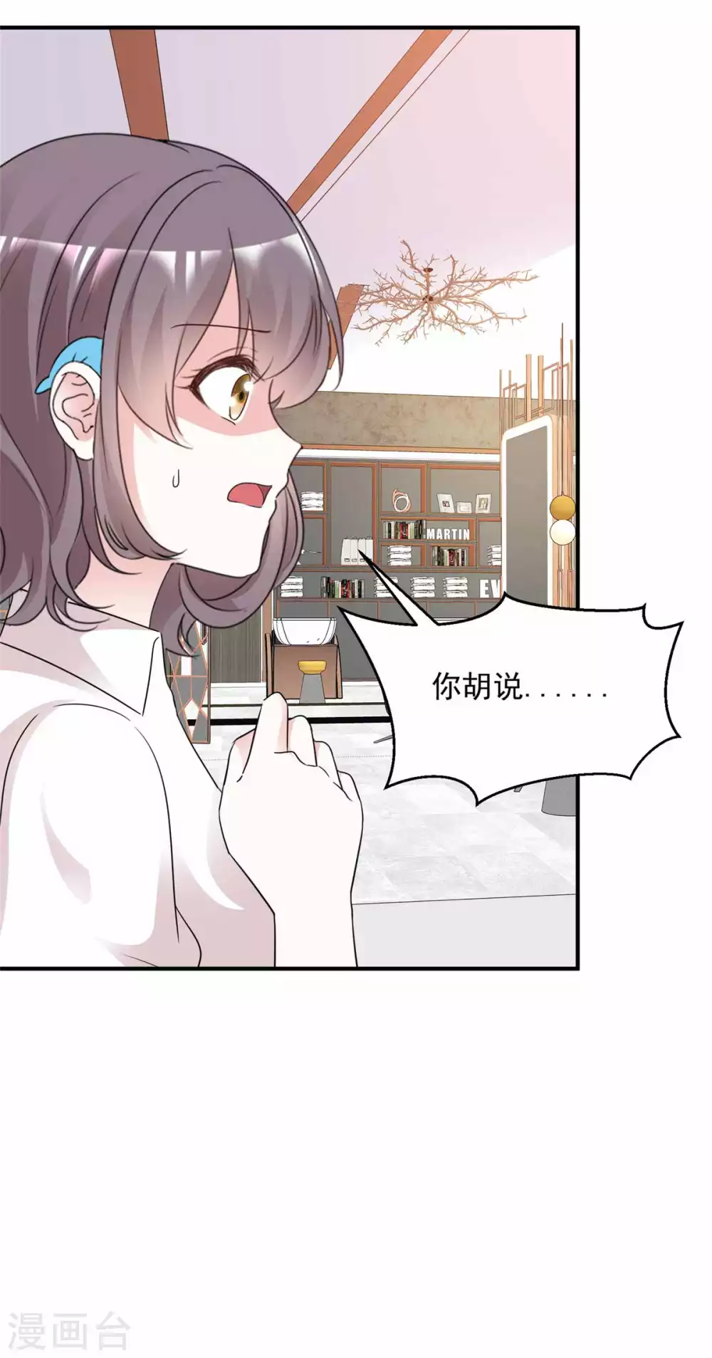 第99话 你就是澧兰公子 第5页