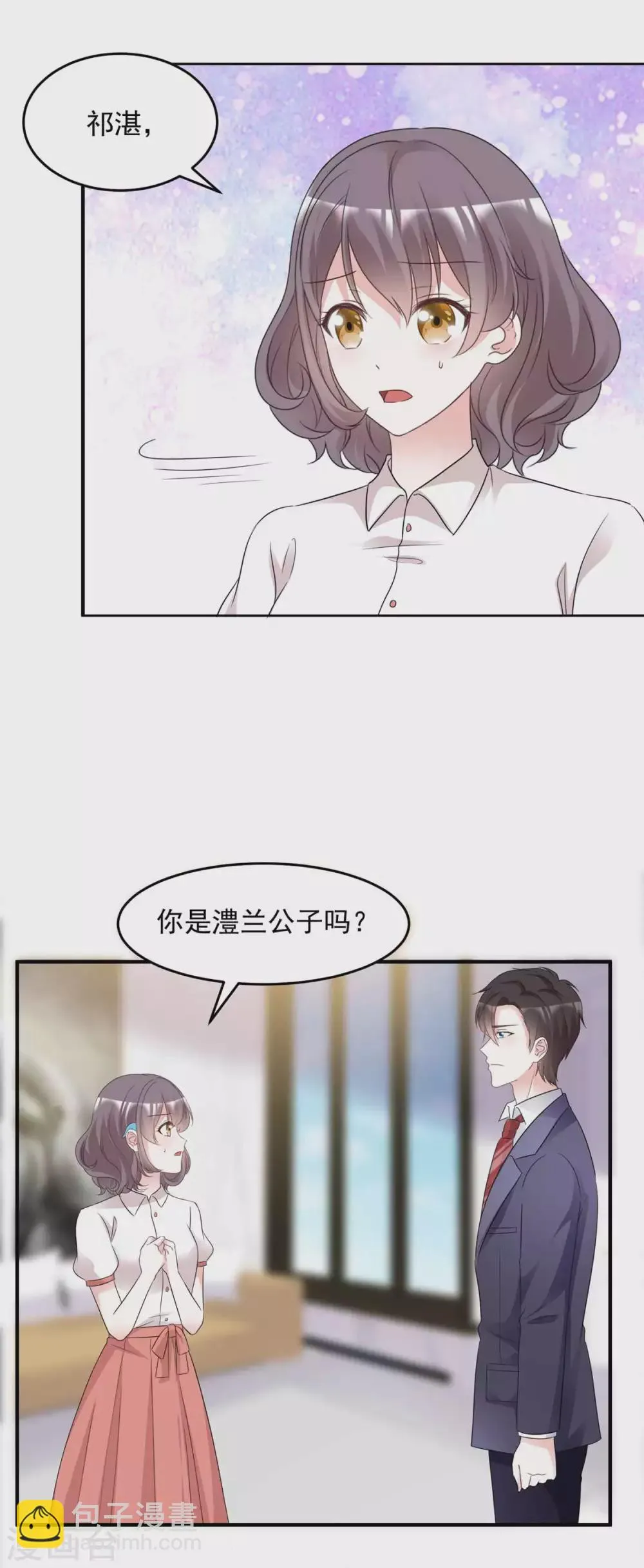 第99话 你就是澧兰公子 第10页