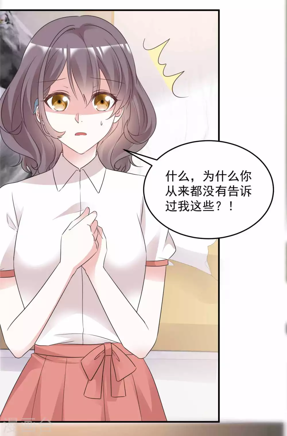 第99话 你就是澧兰公子 第13页