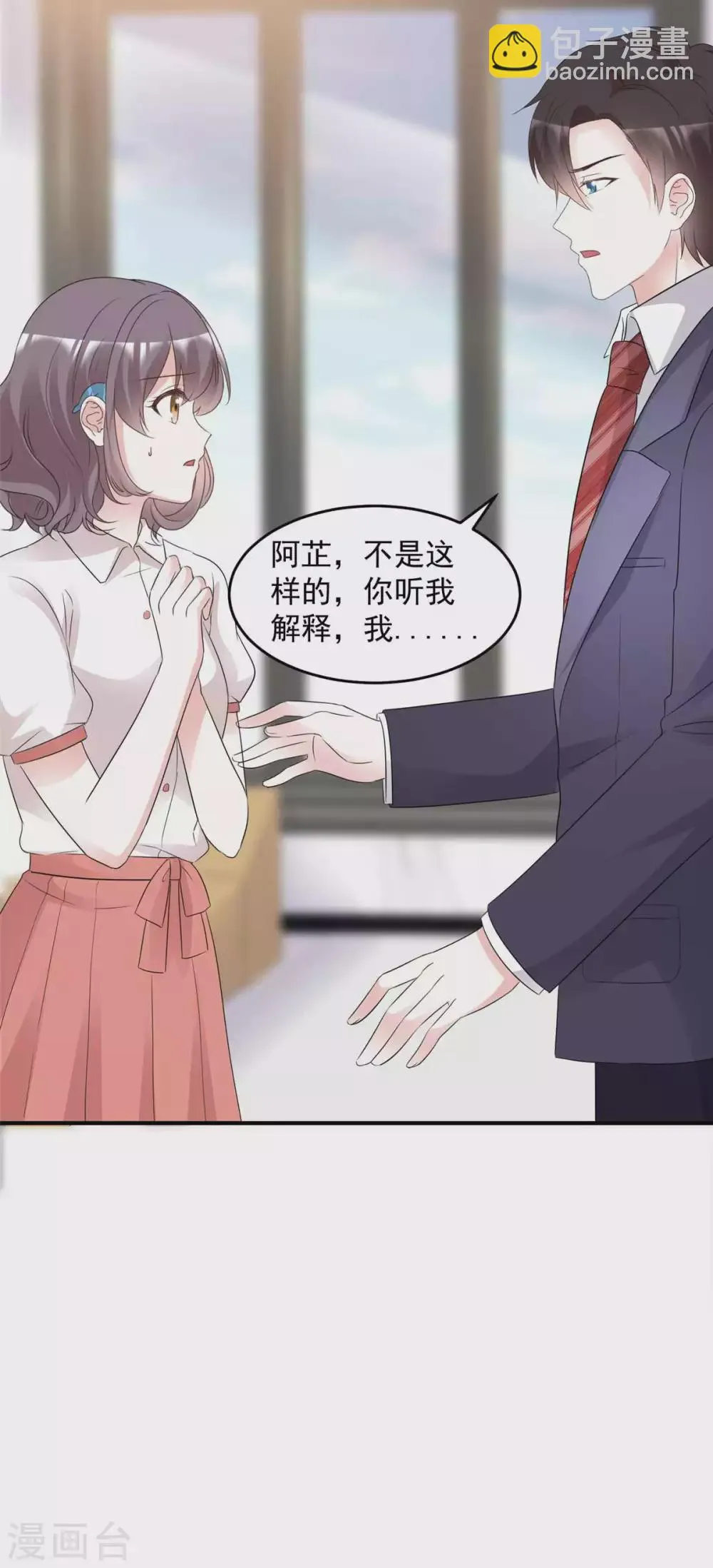 第99话 你就是澧兰公子 第14页