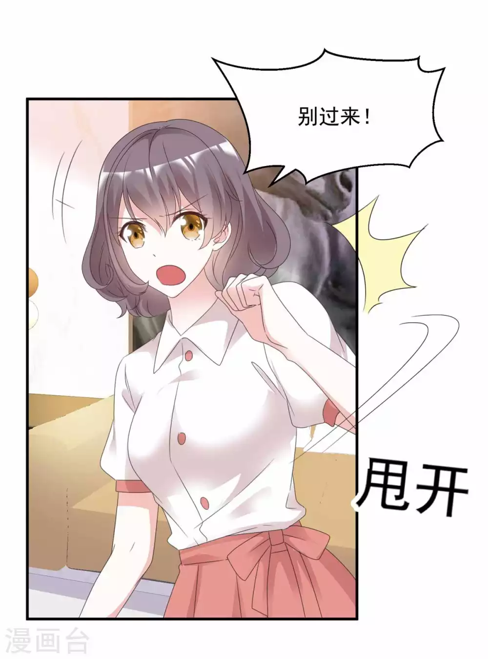 第99话 你就是澧兰公子 第15页