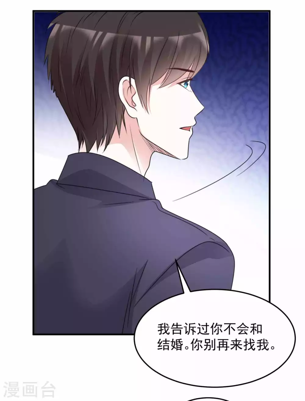 第99话 你就是澧兰公子 第20页
