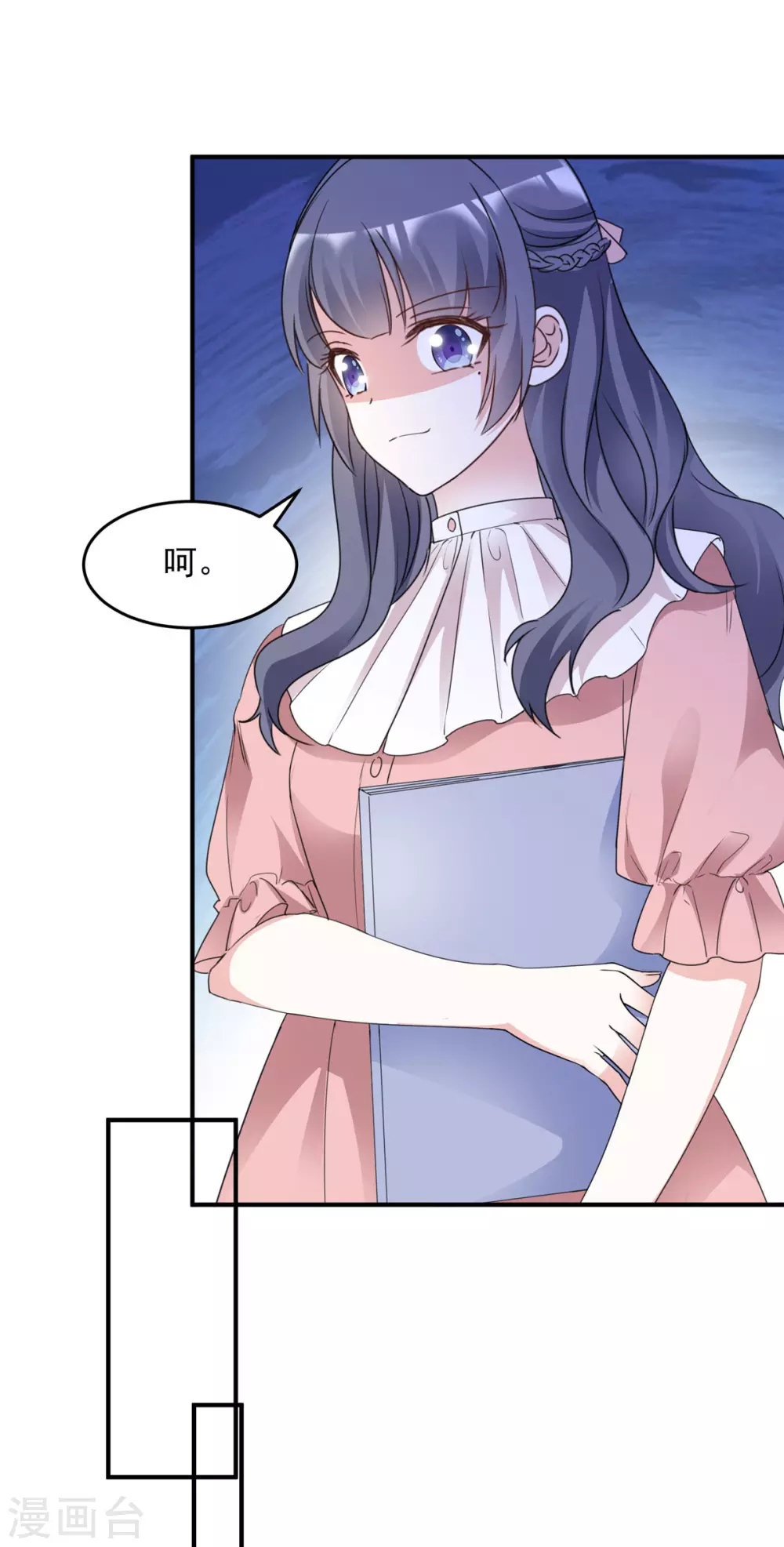 第97话 陷害 第1页