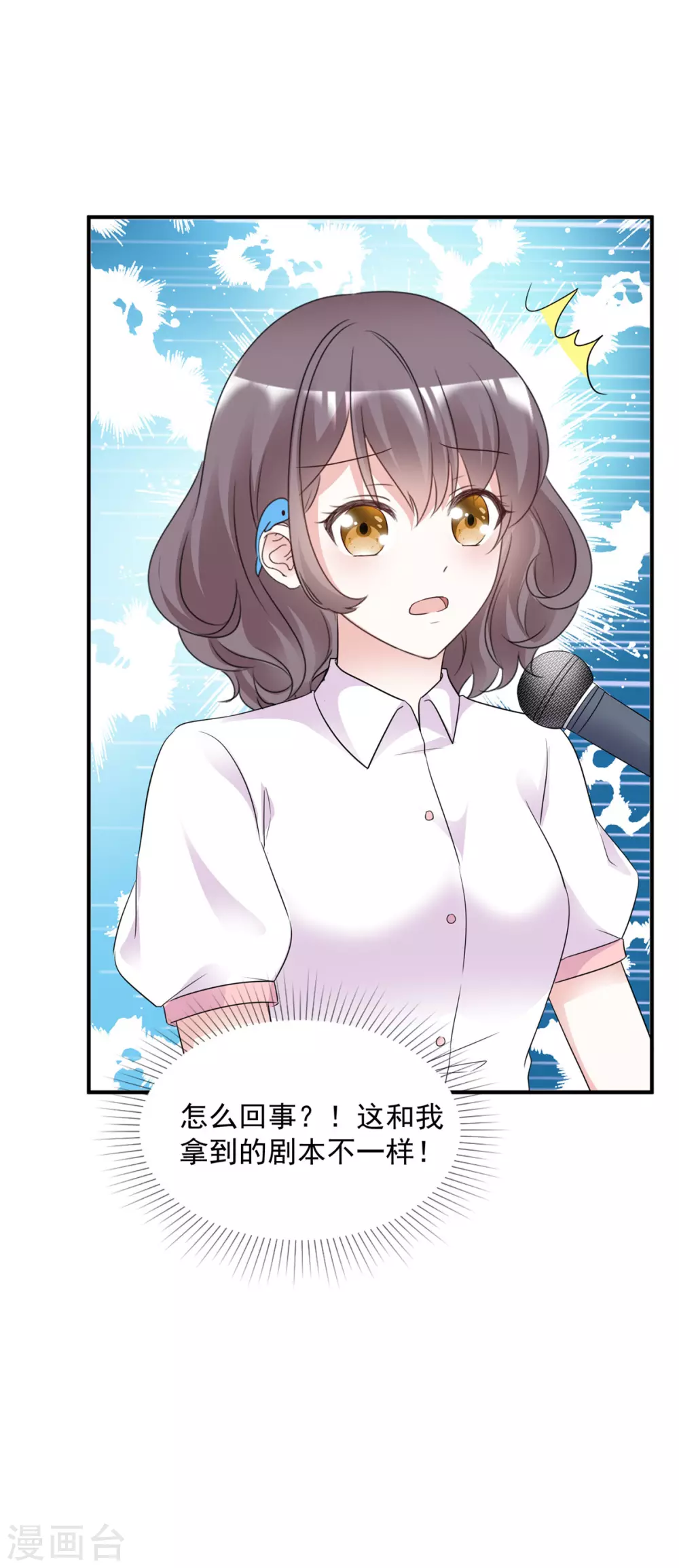 第97话 陷害 第14页