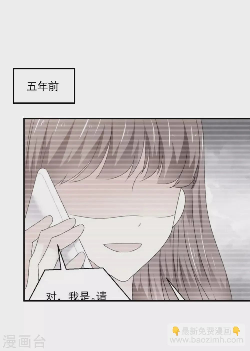 第95话 麻烦你离他远一点 第9页