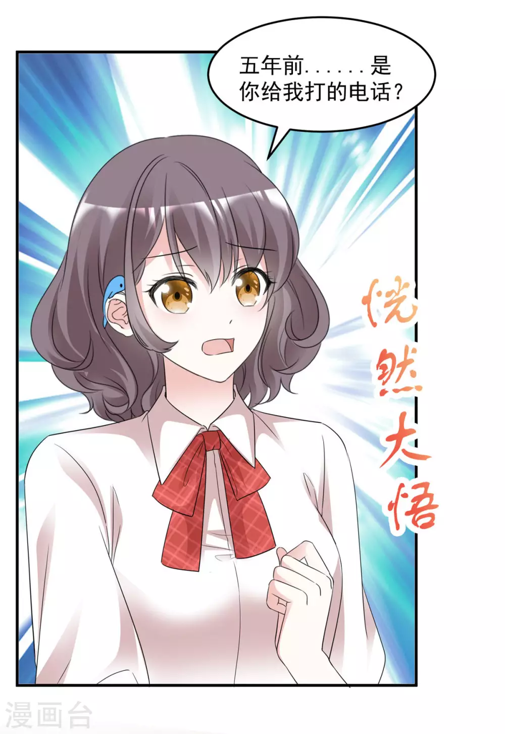 第95话 麻烦你离他远一点 第10页