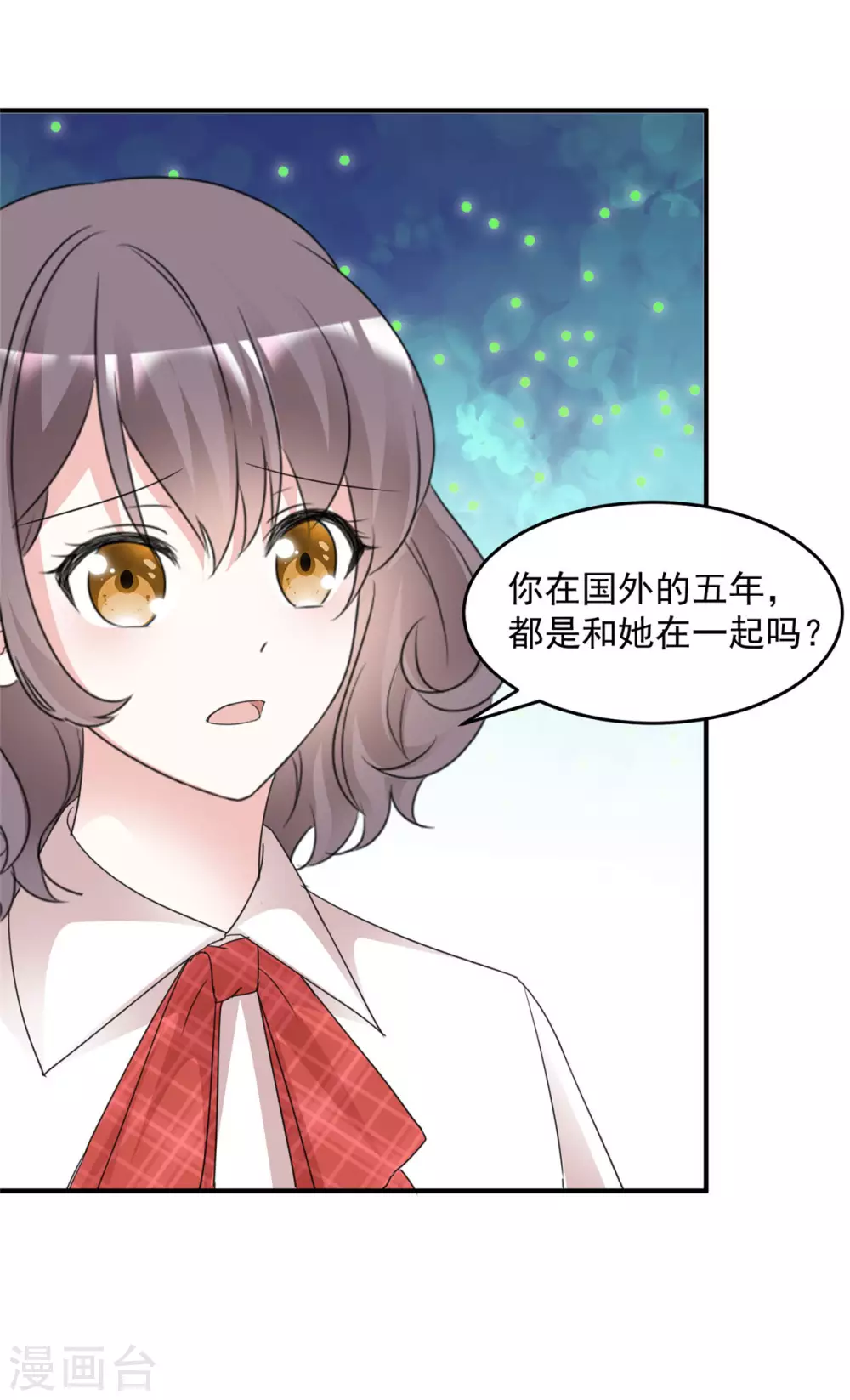 第96话 听我解释 第8页