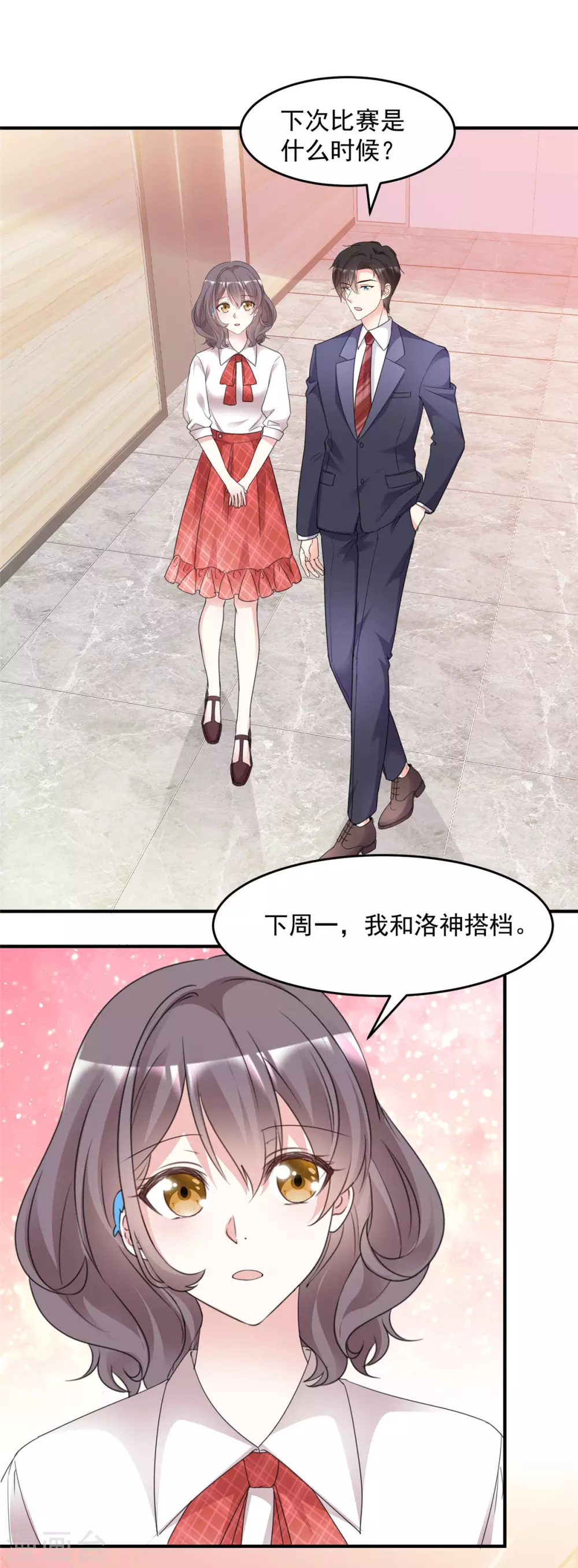 第96话 听我解释 第14页