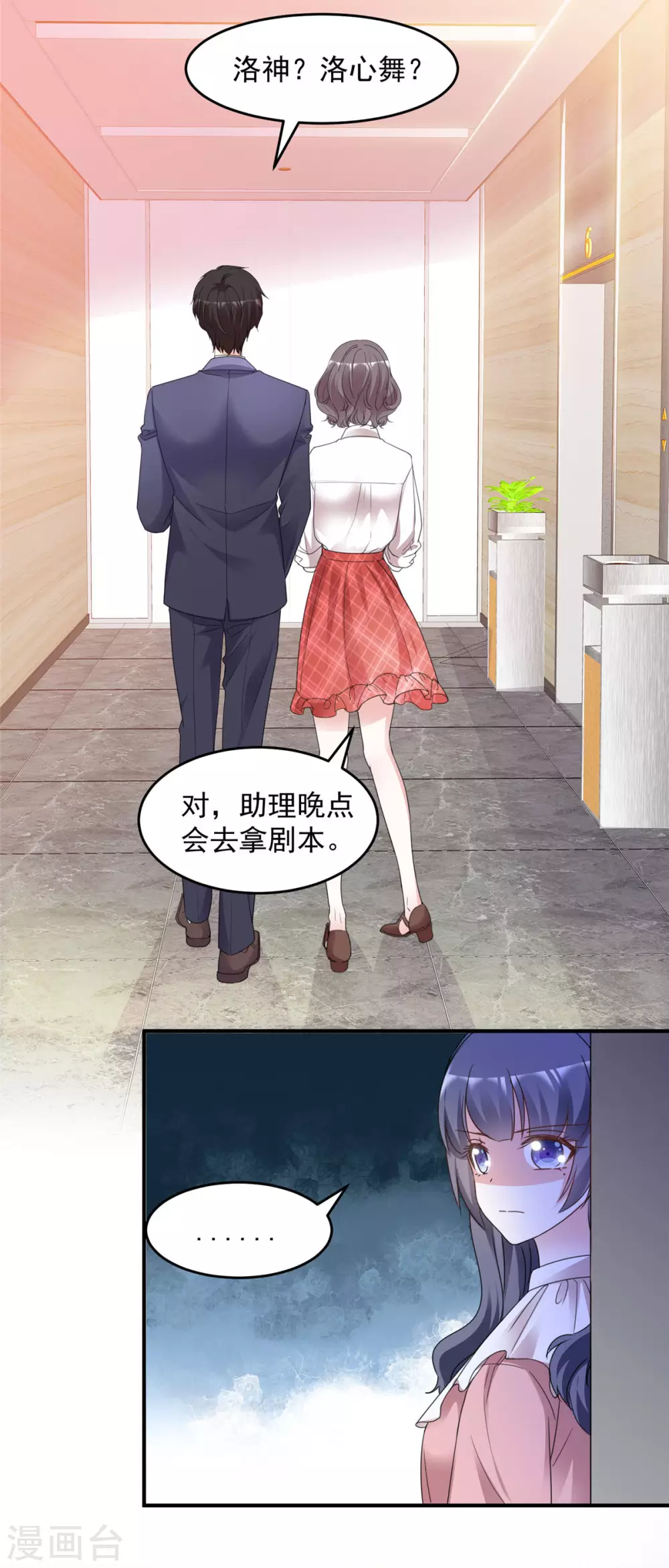 第96话 听我解释 第15页