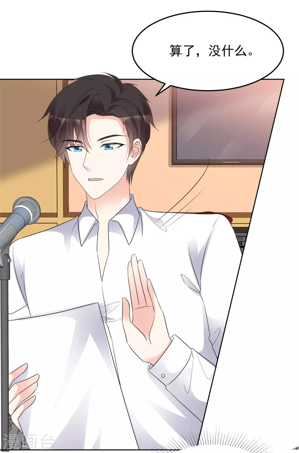 第93话 身份被识破？ 第2页