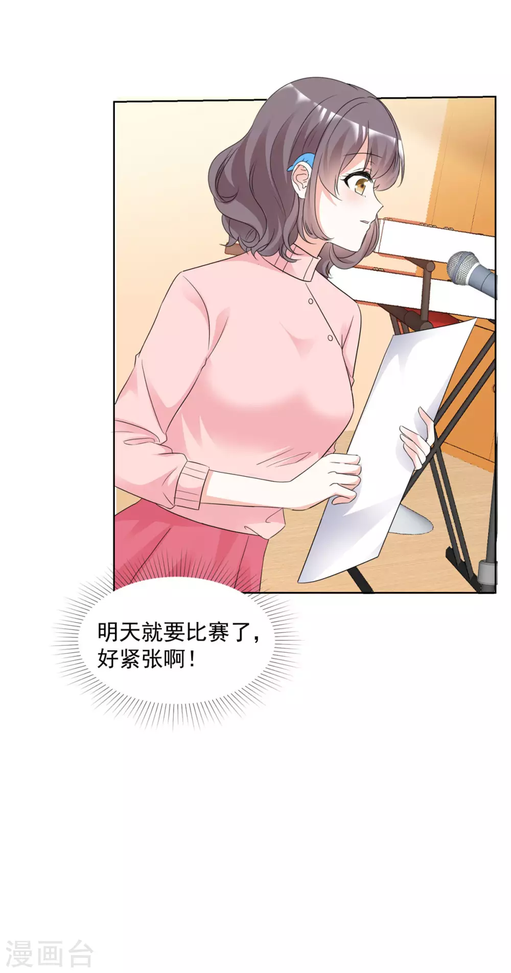 第93话 身份被识破？ 第4页