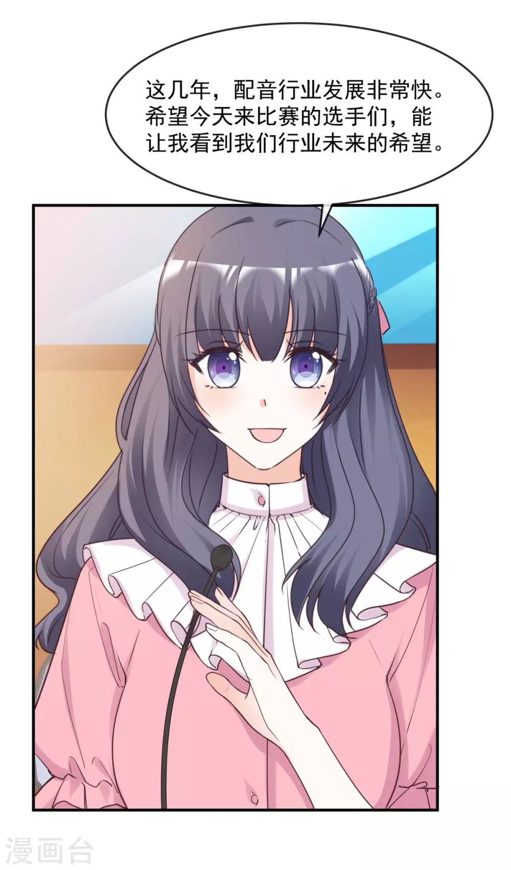 第93话 身份被识破？ 第8页