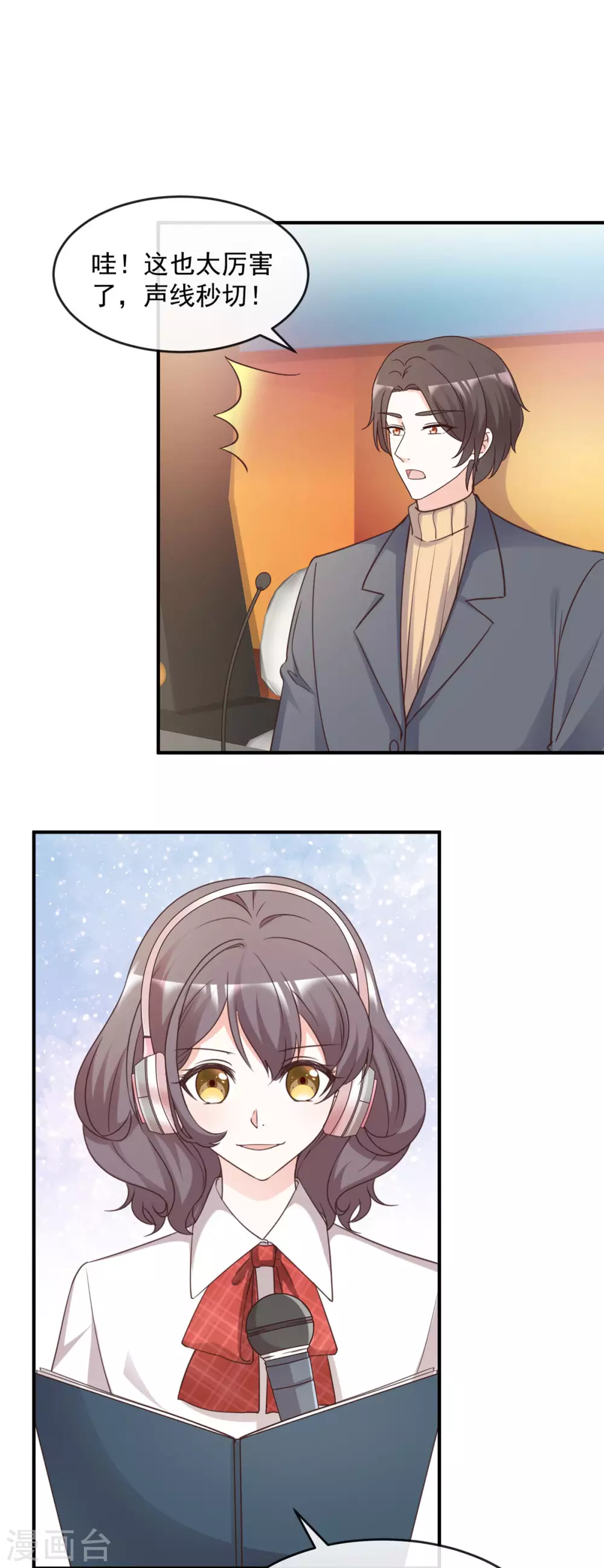 第93话 身份被识破？ 第12页