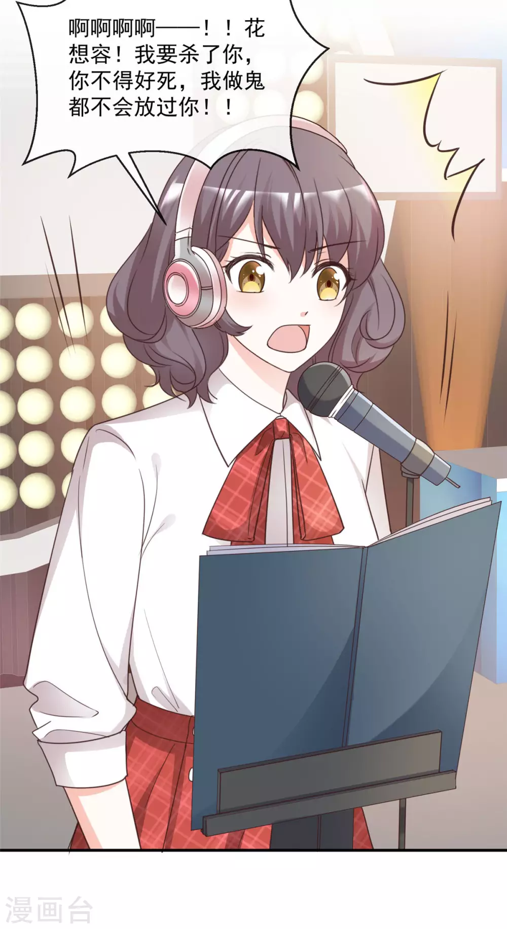 第93话 身份被识破？ 第13页