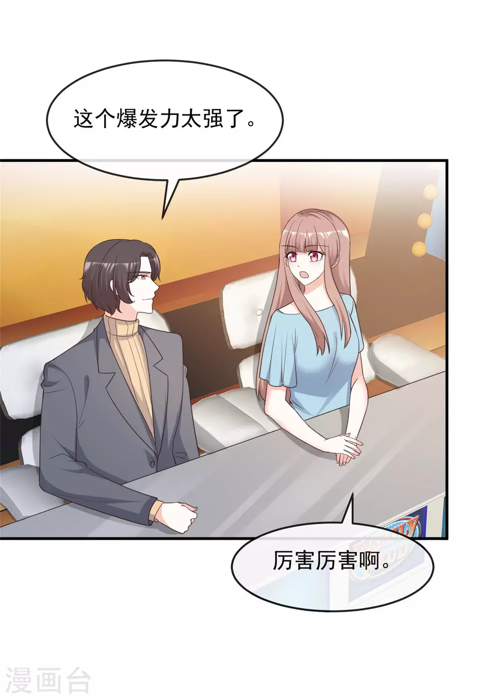第93话 身份被识破？ 第14页