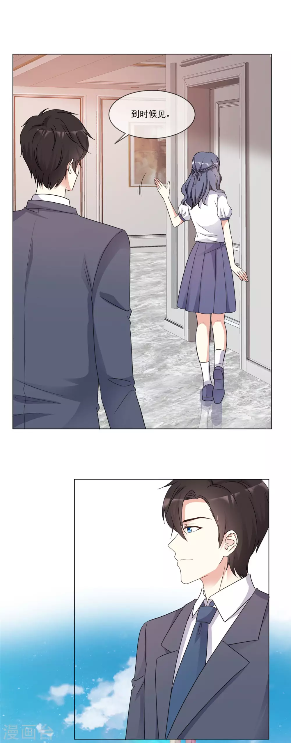 第92话 情敌的威胁 第6页