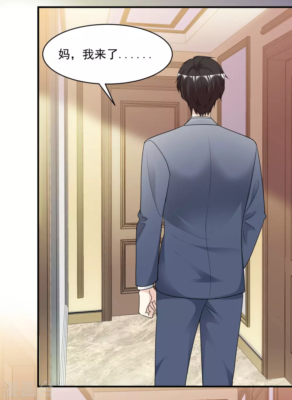 第91话 拒绝订婚 第3页