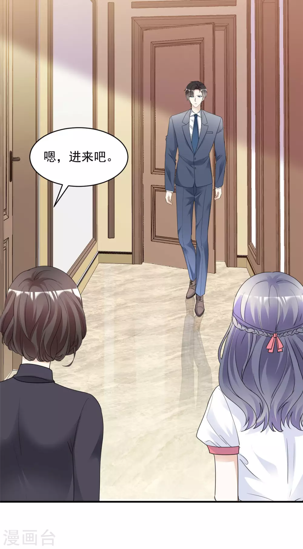 第91话 拒绝订婚 第4页