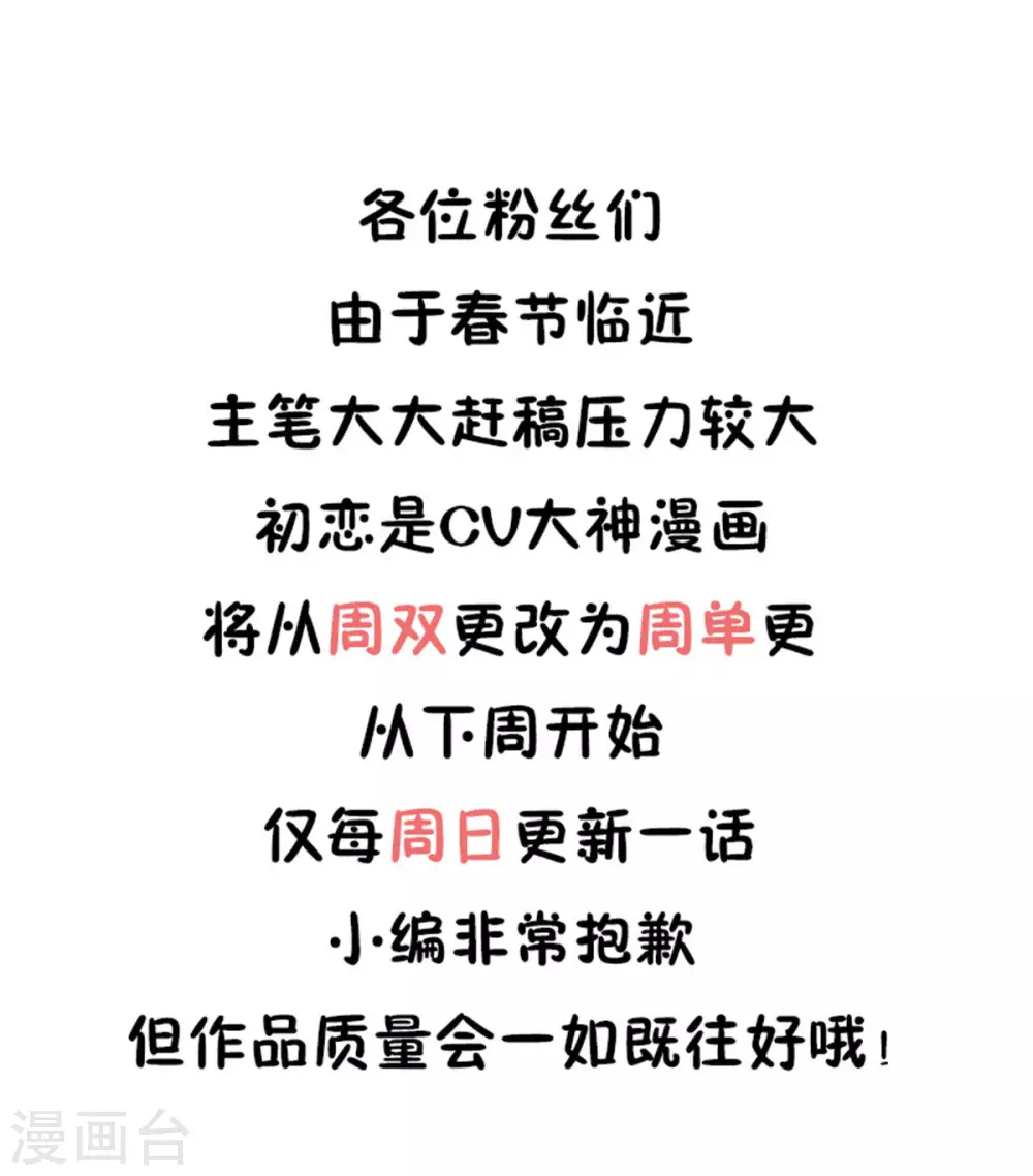 第91话 拒绝订婚 第17页
