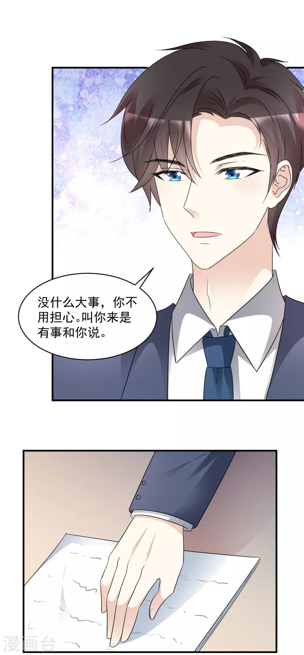 第90话 阮芷参赛 第4页
