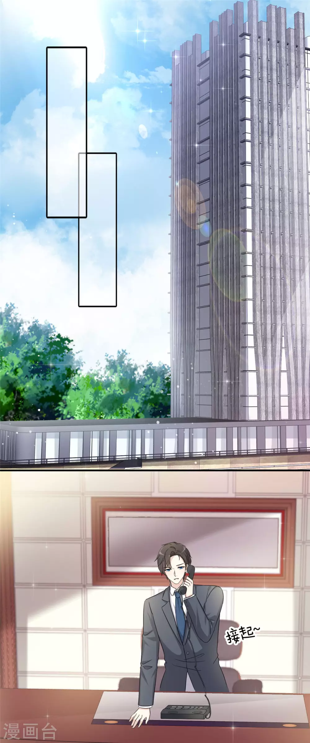 第89话 家族工具人 第9页