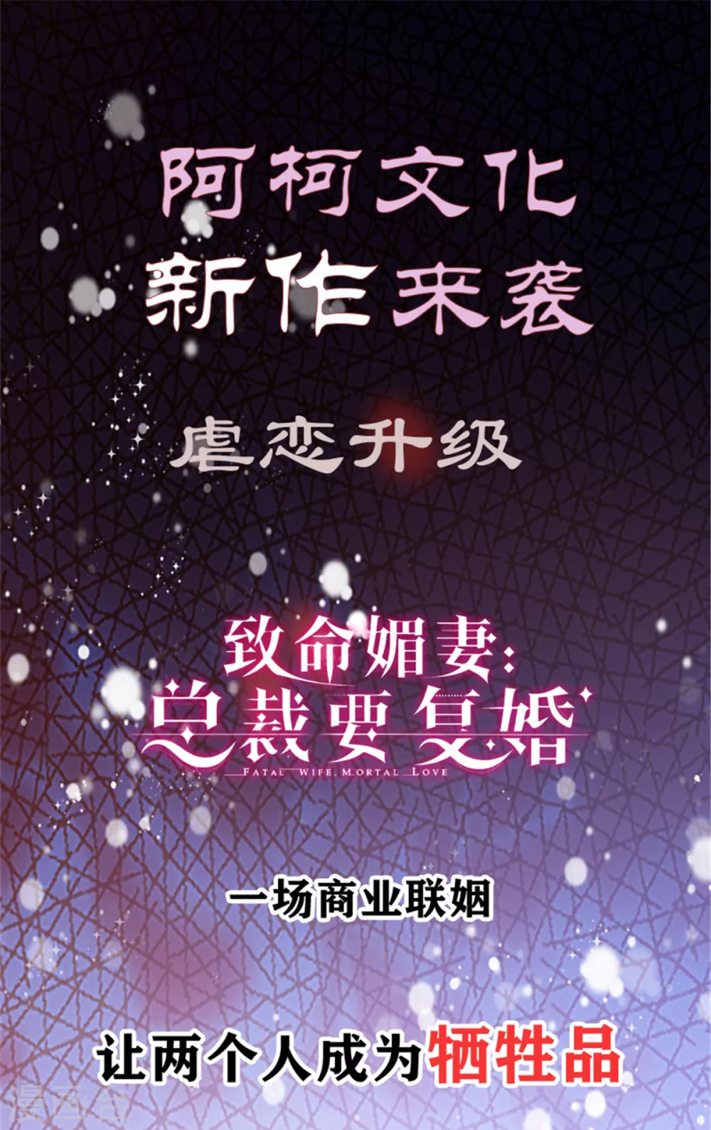 第89话 家族工具人 第14页