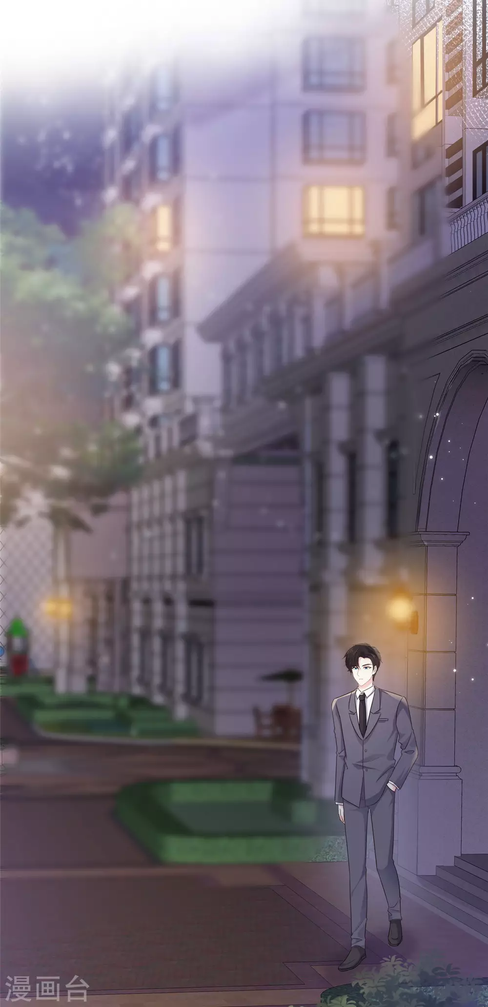 第88话 不公开的恋爱 第7页