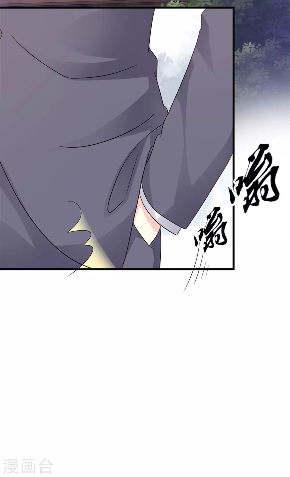 第88话 不公开的恋爱 第8页