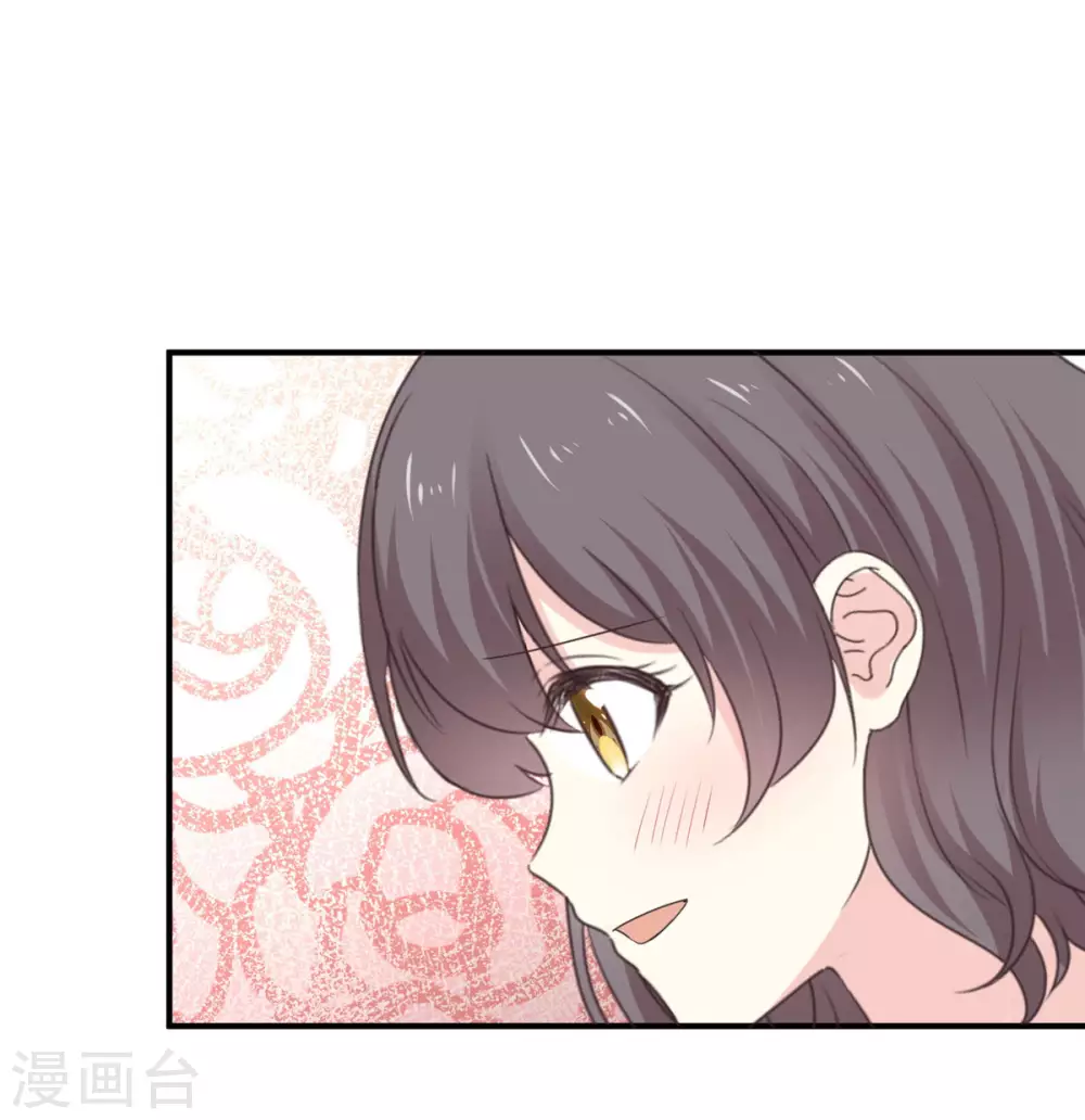 第87话 我想答应你了 第11页
