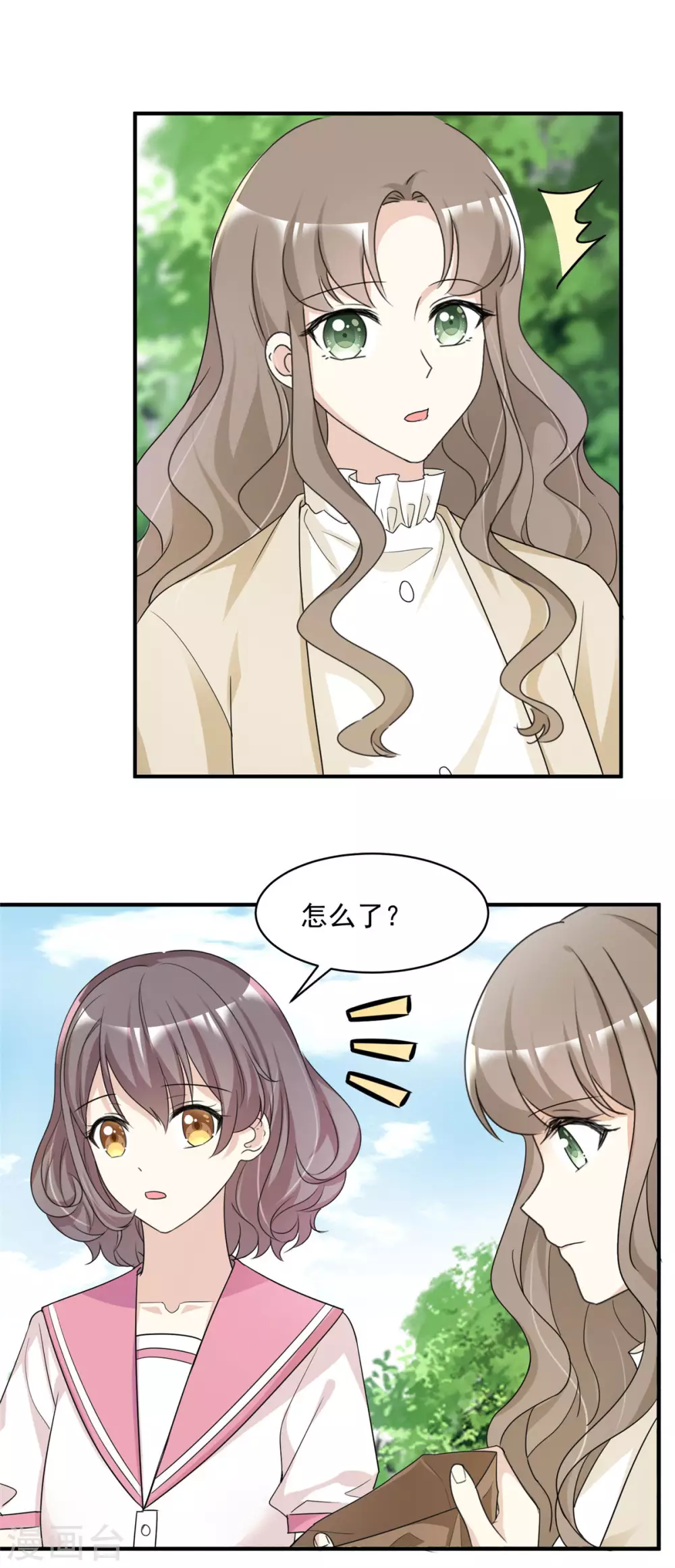 第86话 意外事件 第1页