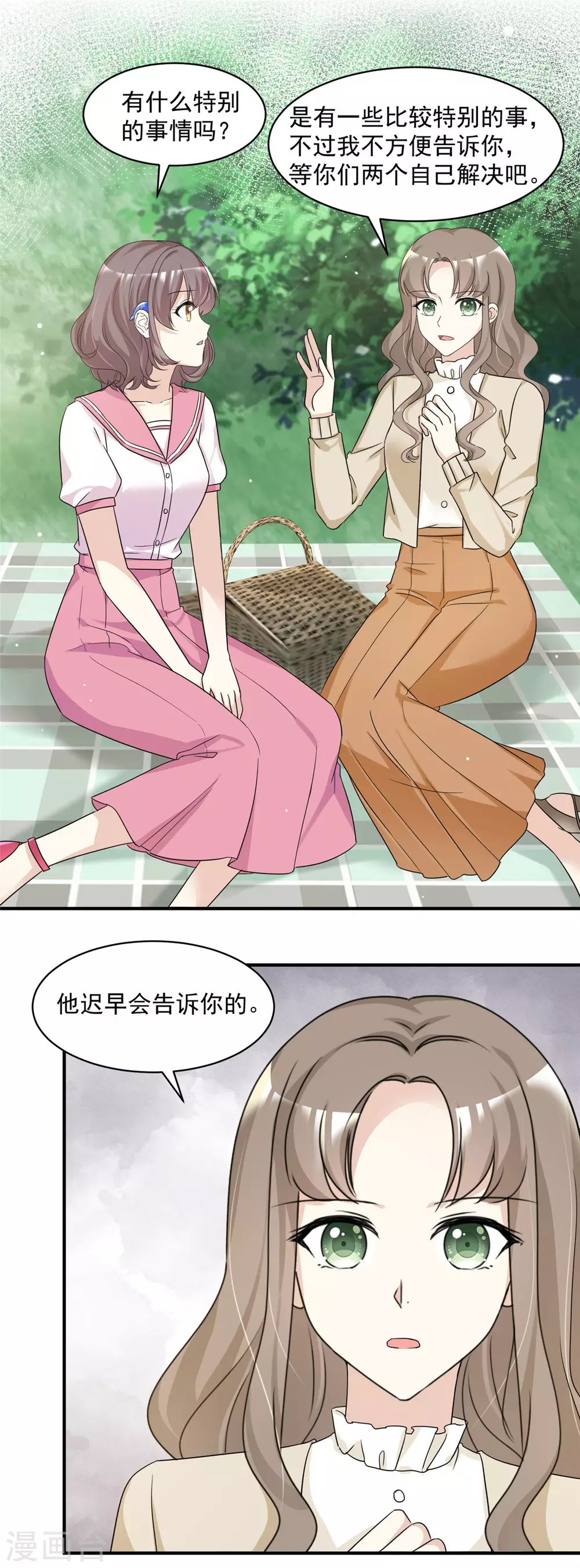 第86话 意外事件 第4页
