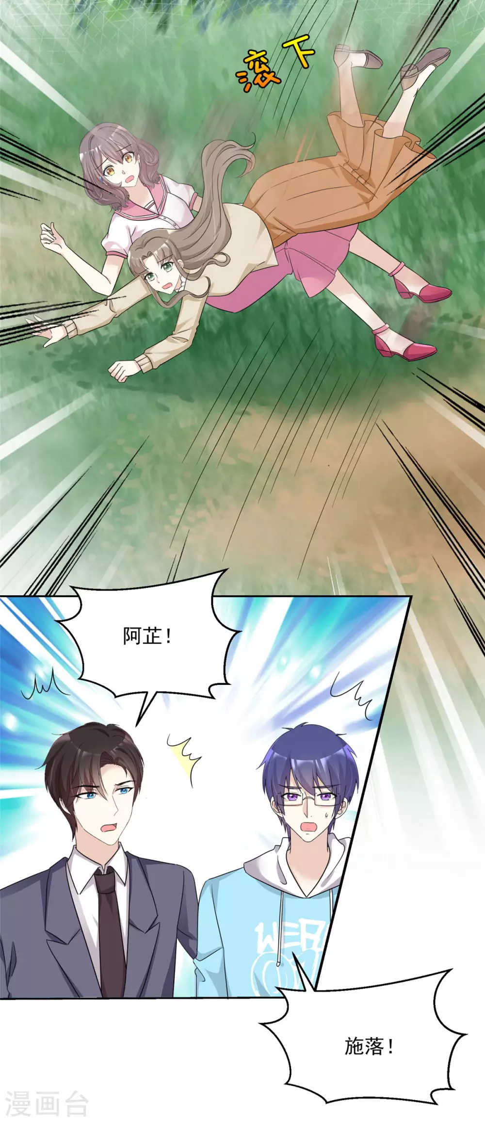 第86话 意外事件 第7页