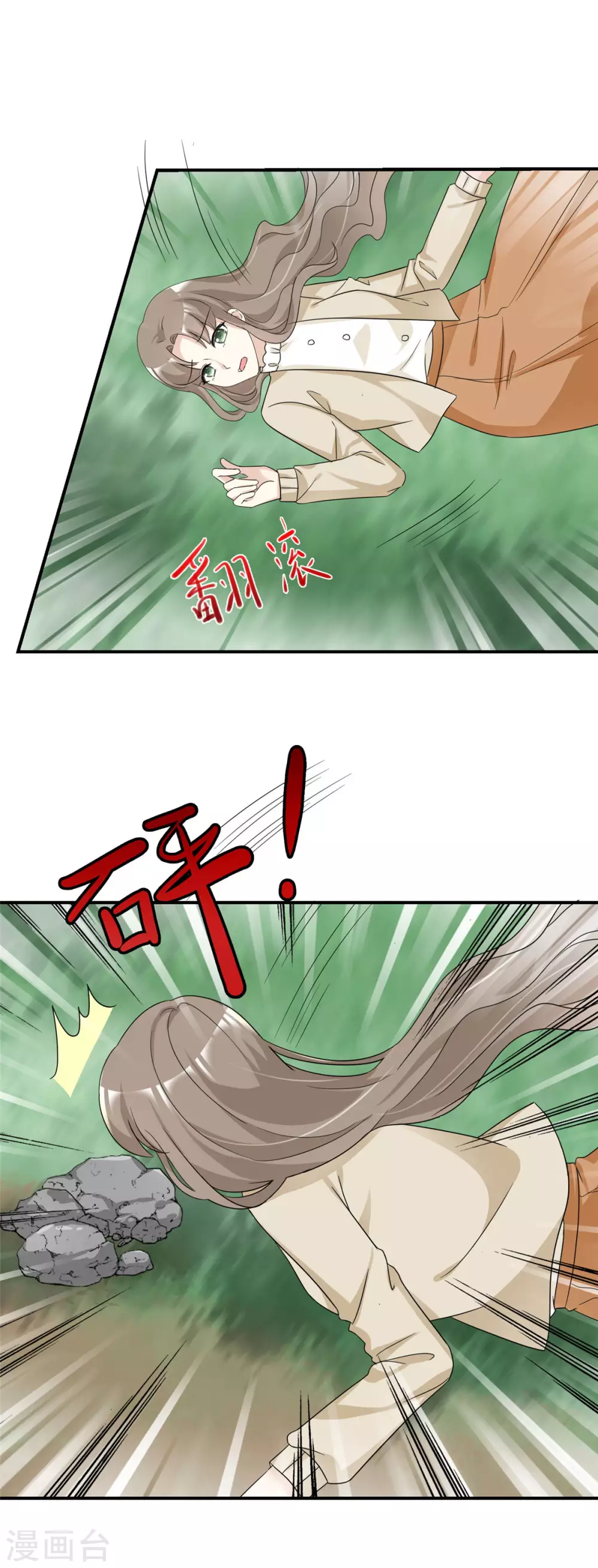 第86话 意外事件 第8页