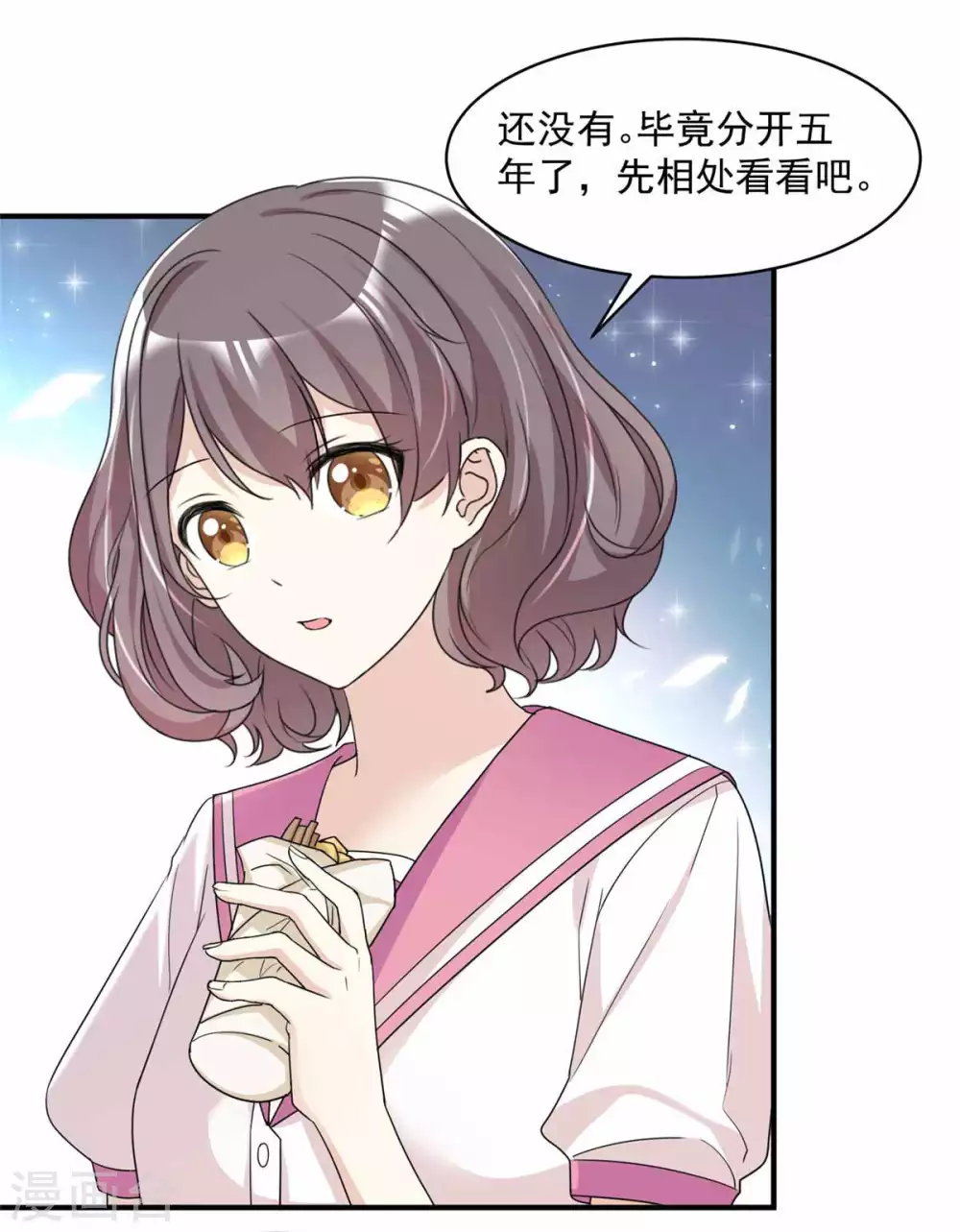 第85话 一起去爬山 第16页