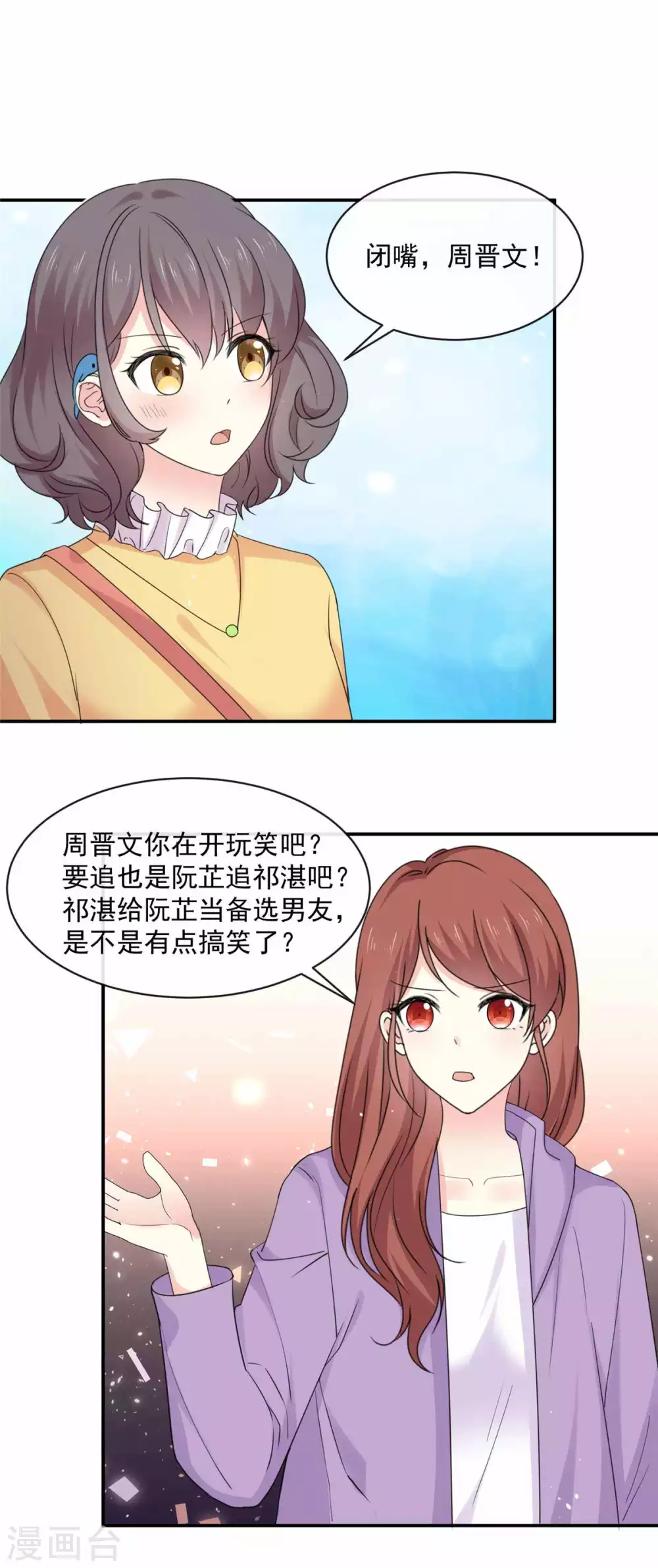 第83话 回不到从前了 第1页
