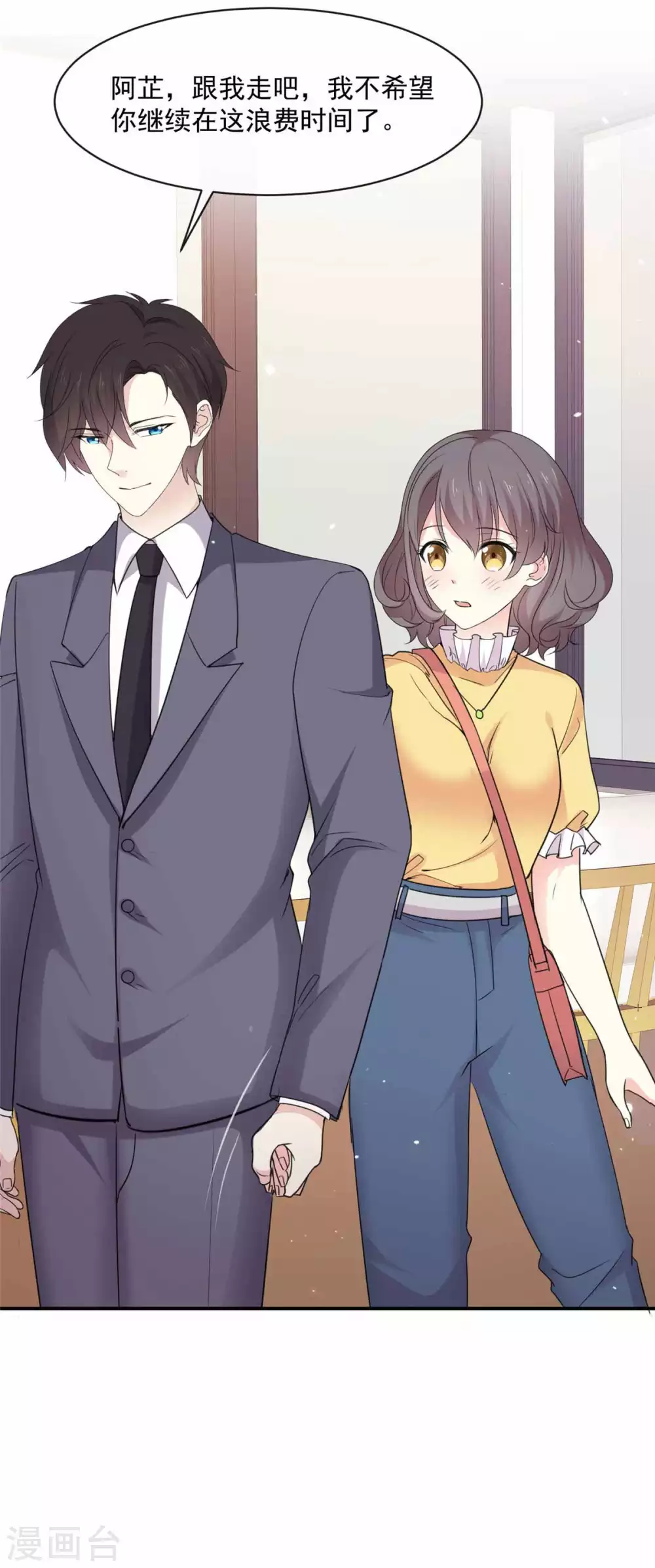 第83话 回不到从前了 第3页