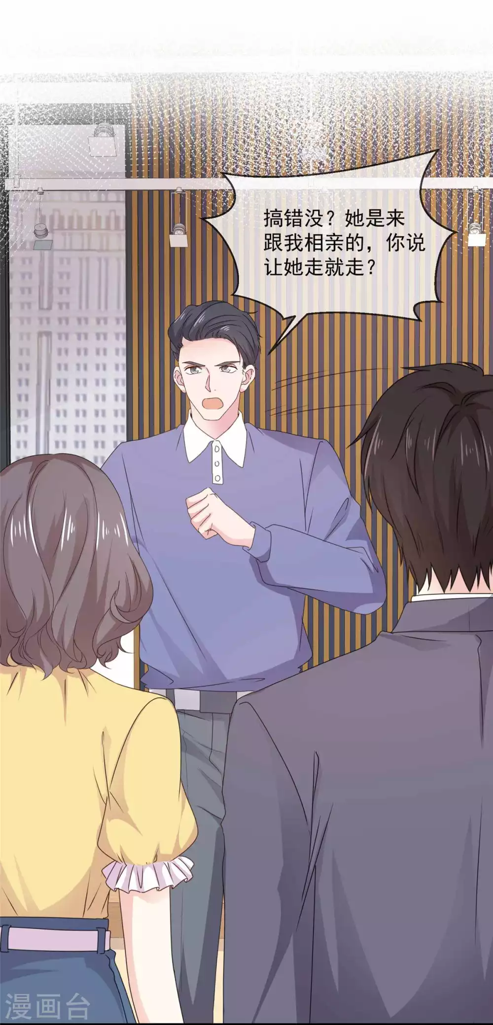 第83话 回不到从前了 第4页