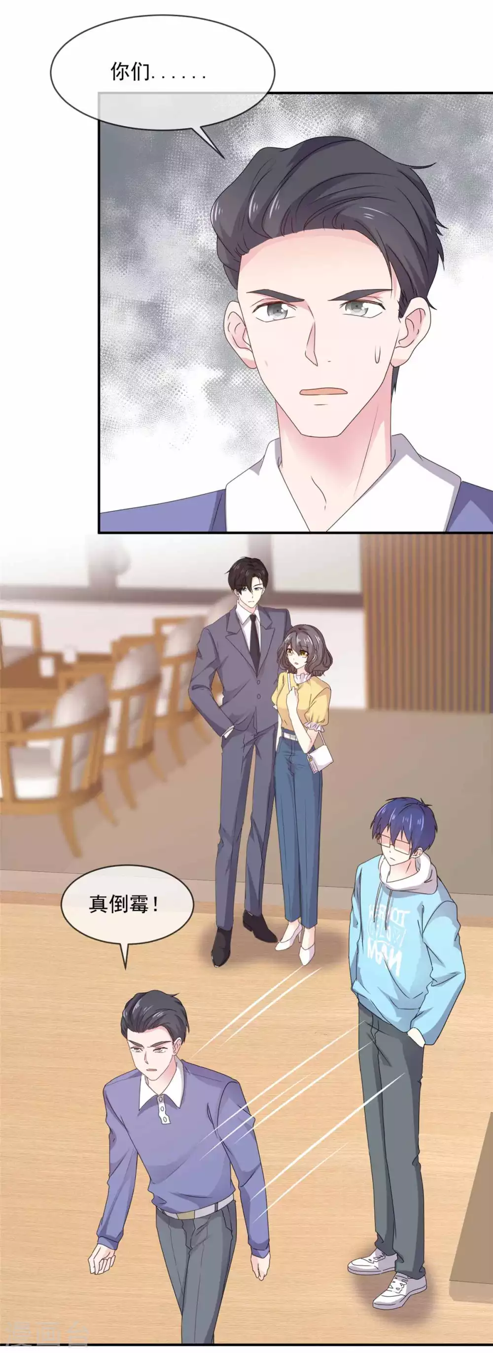 第83话 回不到从前了 第5页