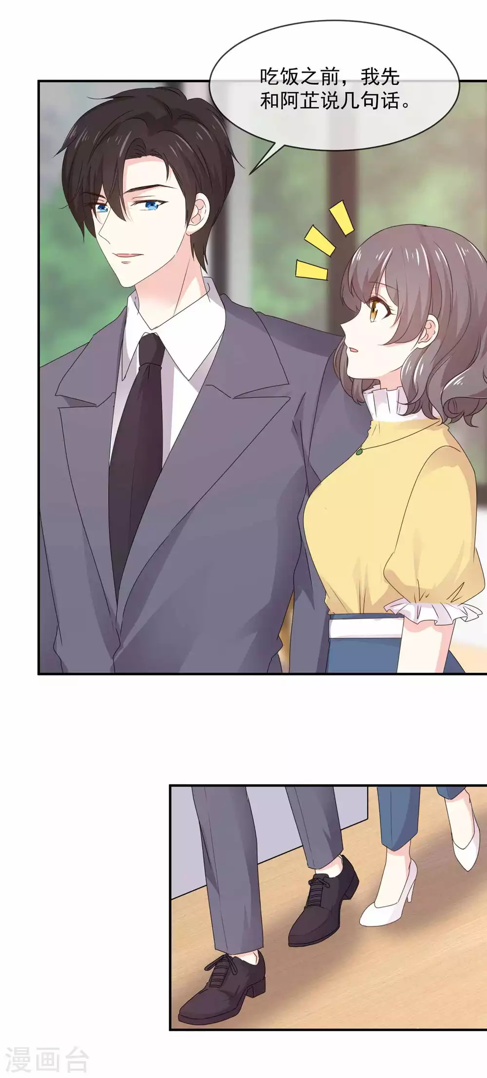 第83话 回不到从前了 第7页