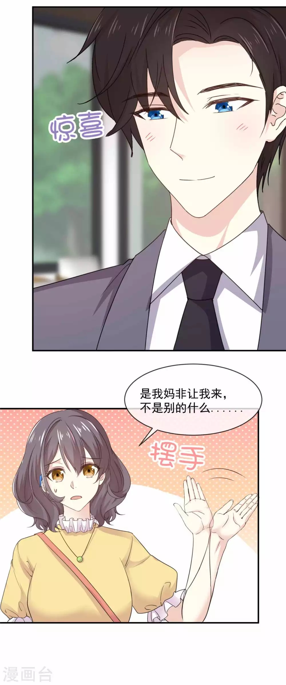 第83话 回不到从前了 第10页