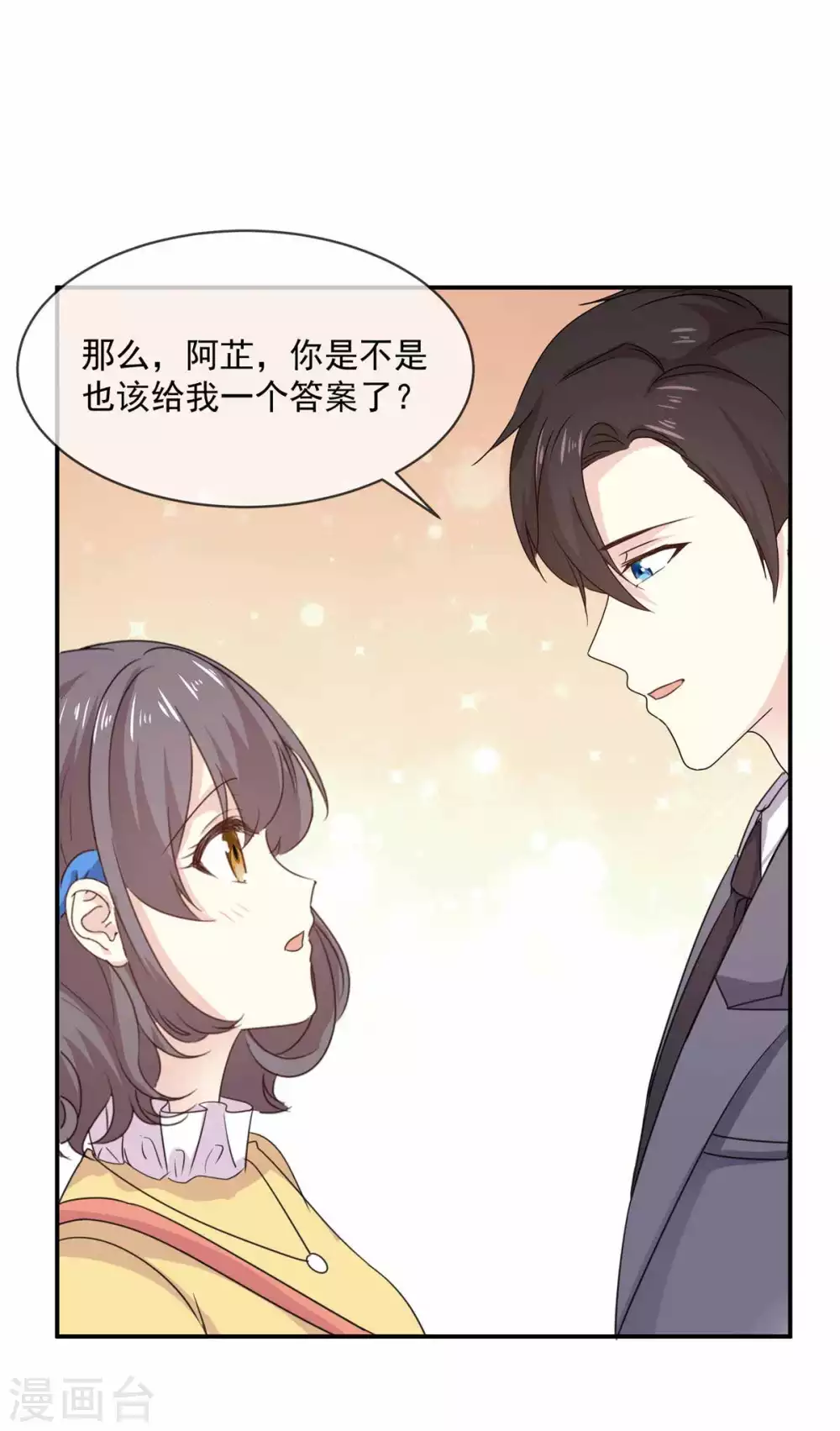 第83话 回不到从前了 第11页