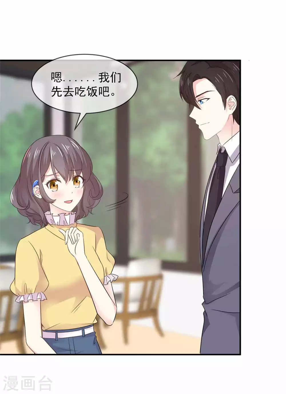第83话 回不到从前了 第13页